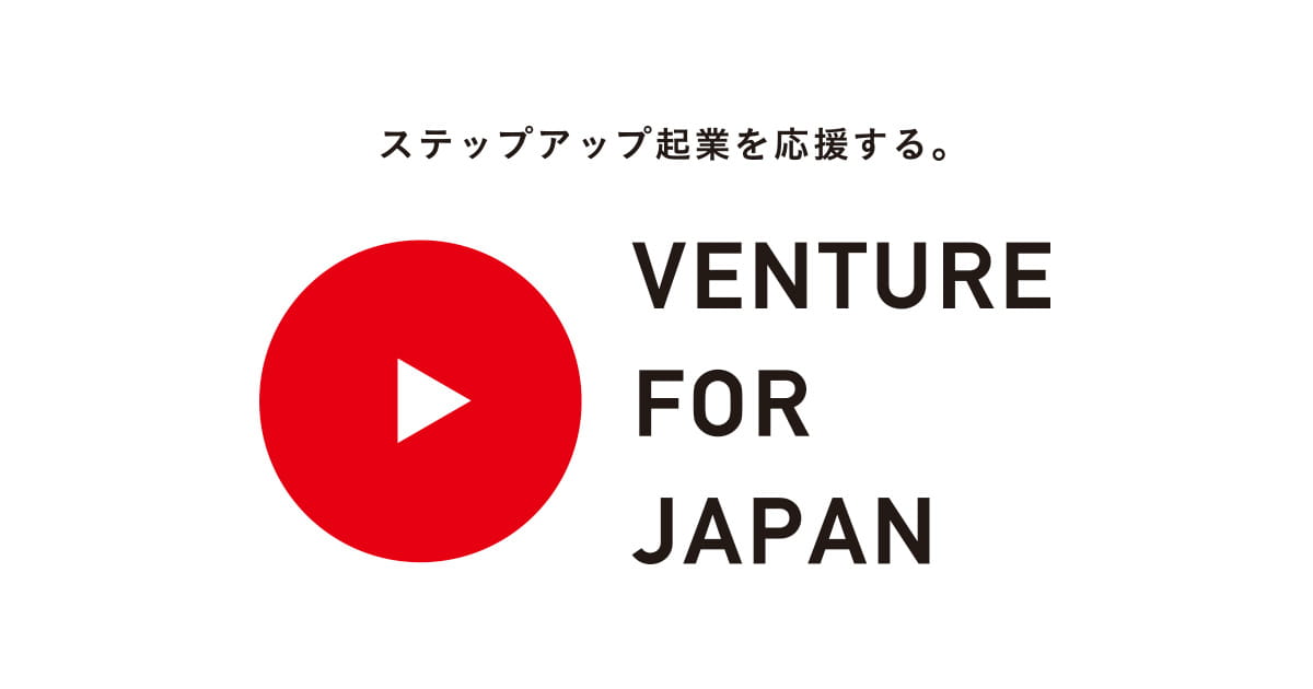 株式会社VENTURE FOR JAPAN