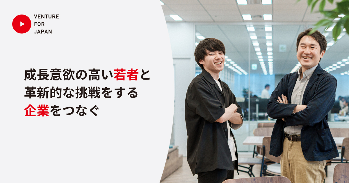 青山晃広 | VENTURE FOR JAPAN